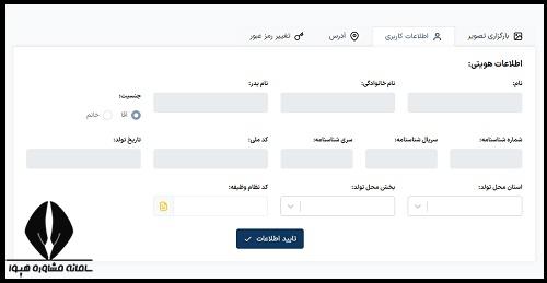 زمان ویرایش اطلاعات مورد نیاز کنکور سراسری